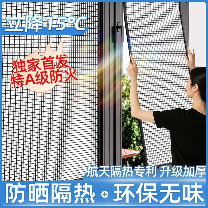 Sunscreen Heat Insulation Sunshade Thickened UV Shade Cloth Sunroom Bedroom Balcony Window Glass Stickers Wholesale