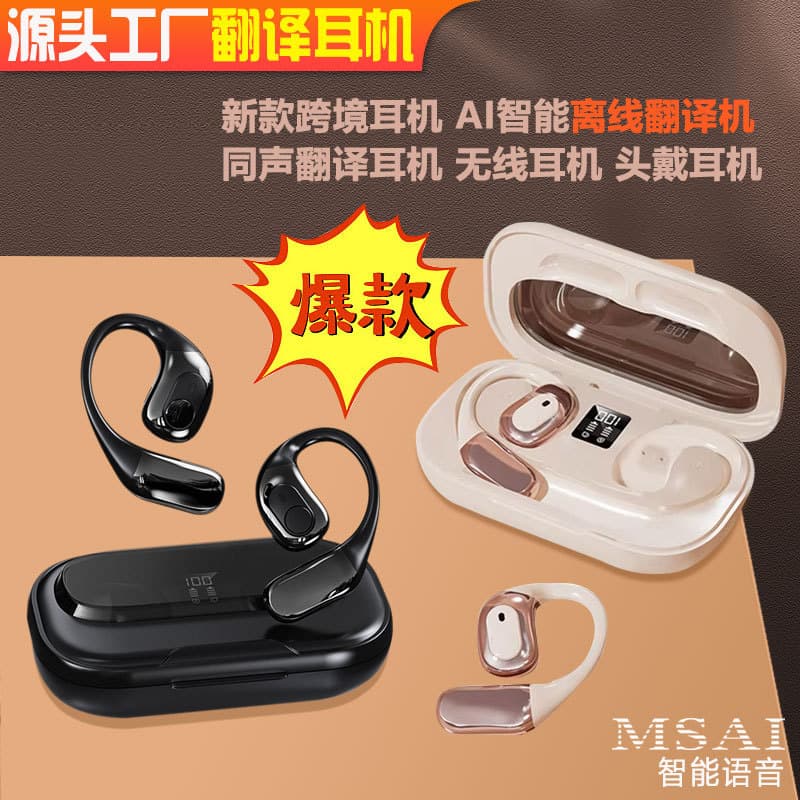 T23 Smart AI Voice Translation Headset Binaural Chinese-English Translator Bluetooth Wireless Simultaneous Translation