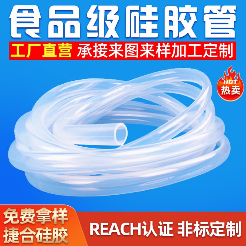 Transparent Food Grade Silicone Hose, White Peristaltic Pump Tube Silicone Tube, Water Dispenser Household Drainage Suction Tube, Silicone