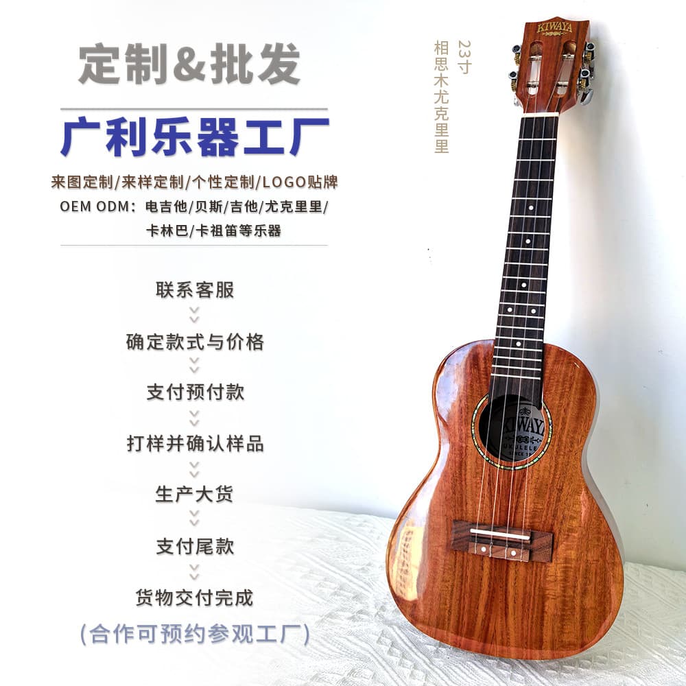 23-inch Ukulele Beginner Kids Small Guitar Glossy Solid Acacia Wood Stylish Ukulele