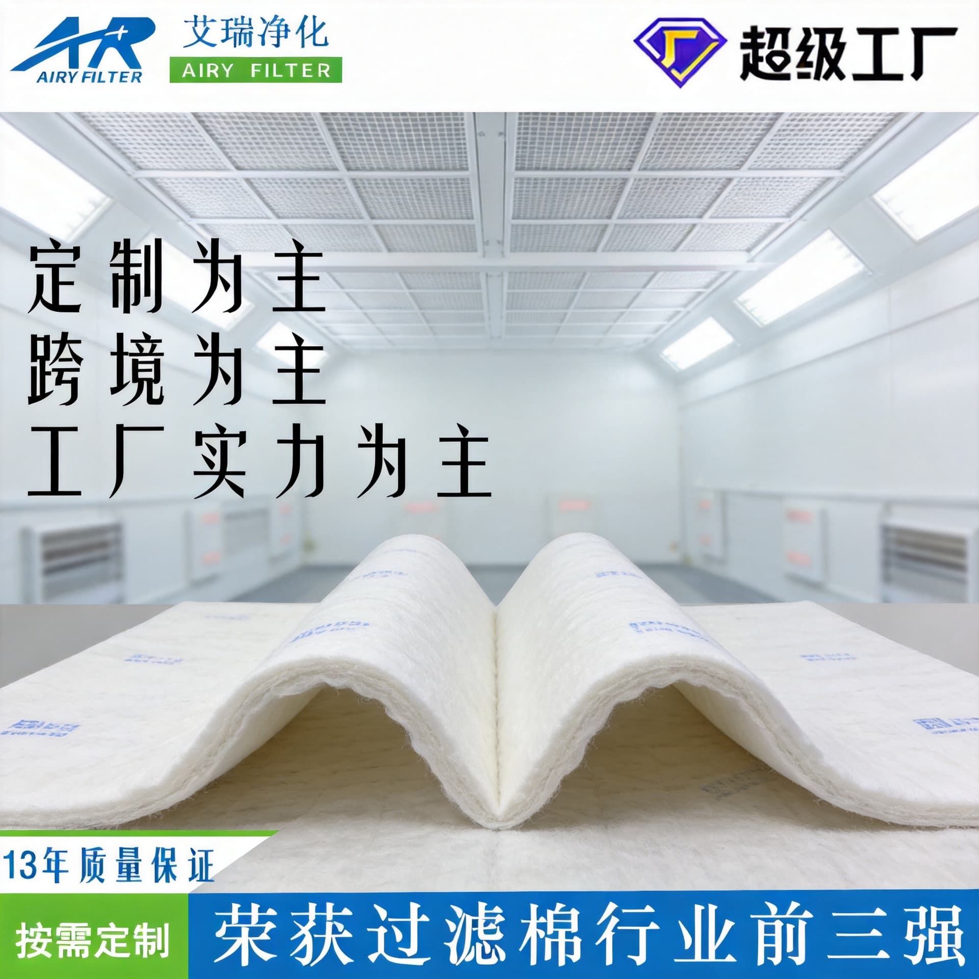 Custom Paint Booth Ceiling Filter Media Medium Efficiency F5 Ceiling Cotton 600G Mesh Surface Filter Cloth Ceiling