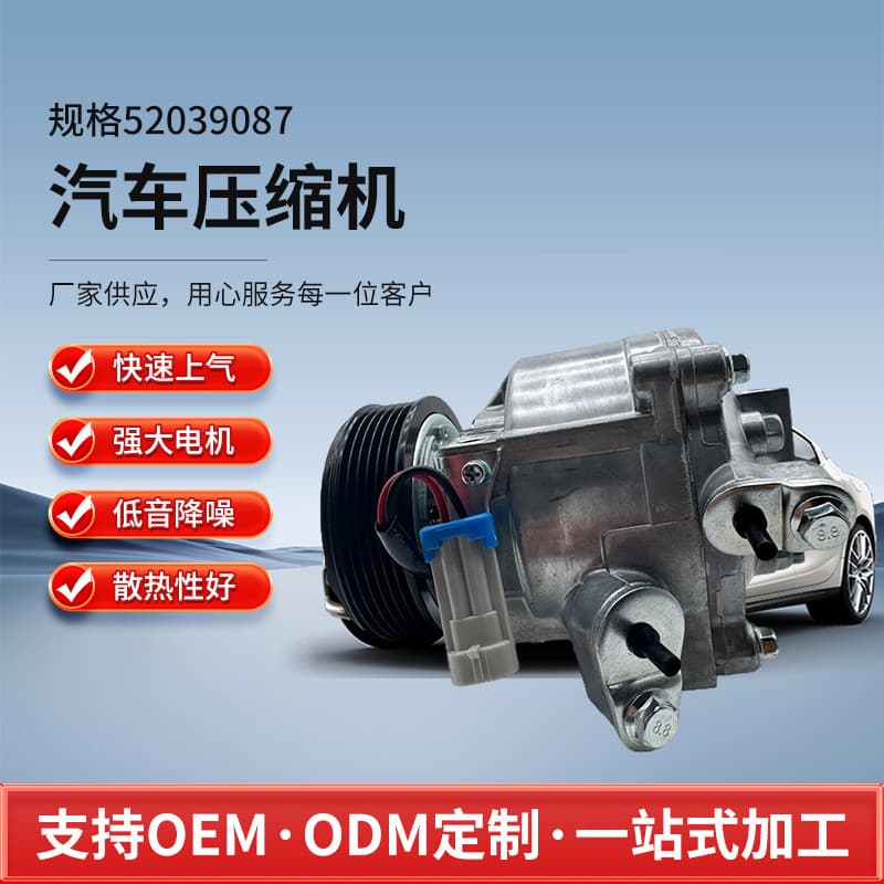52039087 Factory price car air conditioning compressor suitable for Chevrolet Spark 1.6 Opel 1.2