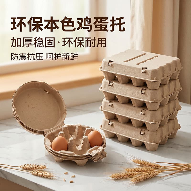 Disposable Egg Tray Shockproof Pressure-Resistant Egg Carton Biodegradable Material Duck Egg Storage Packaging Box