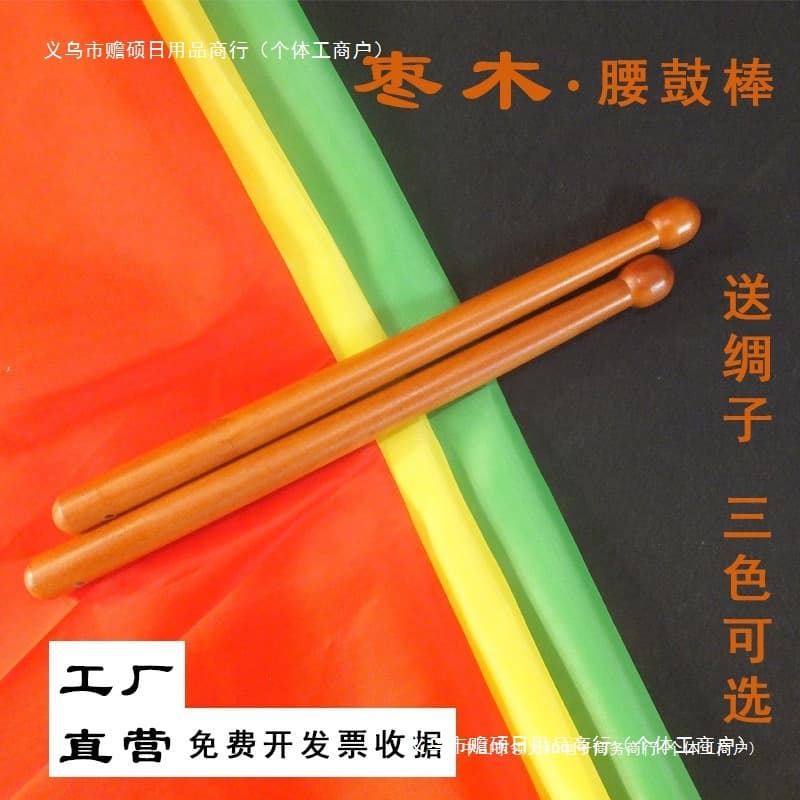 Red Heart Jujube Wood Waist Drumsticks Pair Solid Wood Drum Mallets for Children and Adults Performance with Silk Ribbon