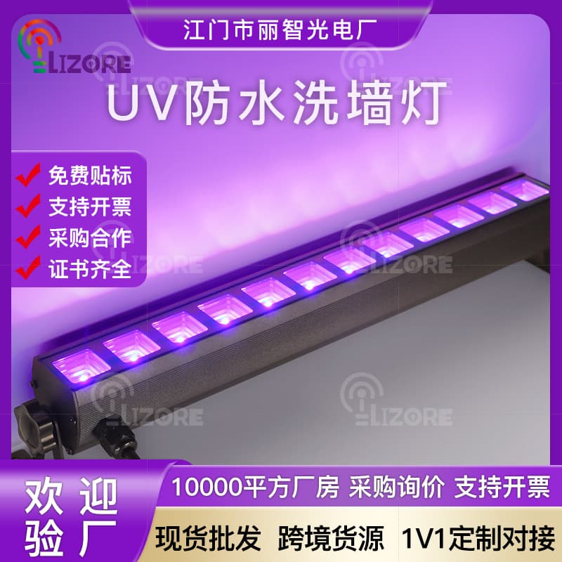Cross-border LED wall washer light UV ultraviolet light line, haunted house atmosphere decoration, Halloween Christmas long strip LED linear light