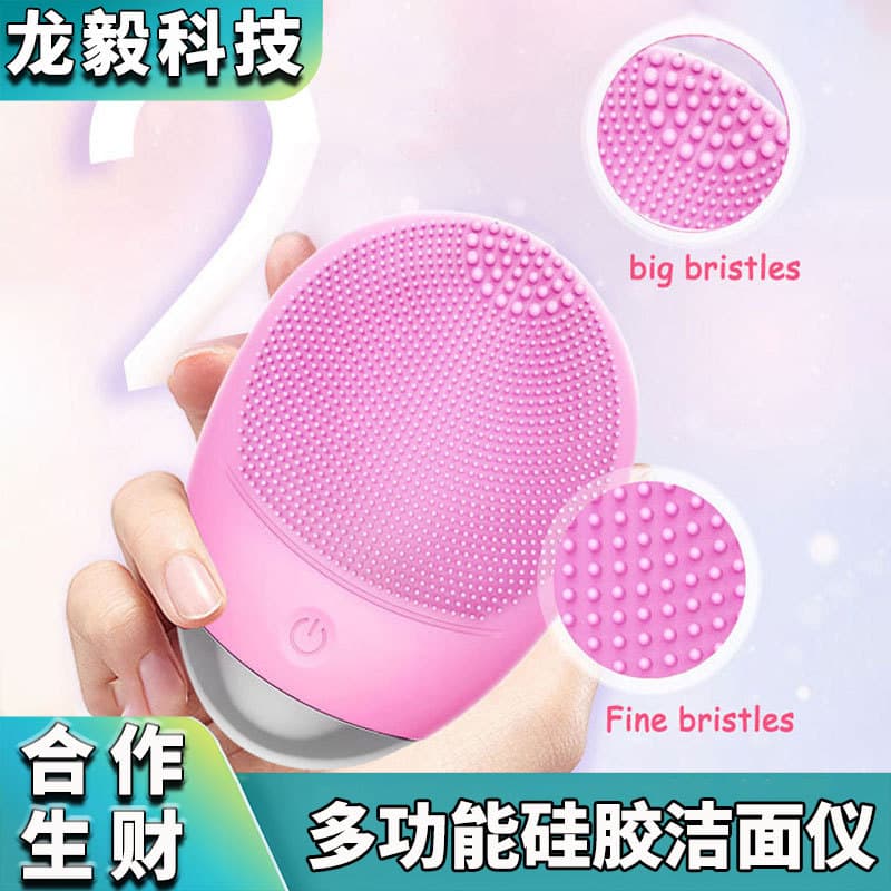 Cross-border Electric Silicone Facial Cleansing Brush, Rechargeable Face Washer with Ultrasonic Vibration and Blackhead Cleaning