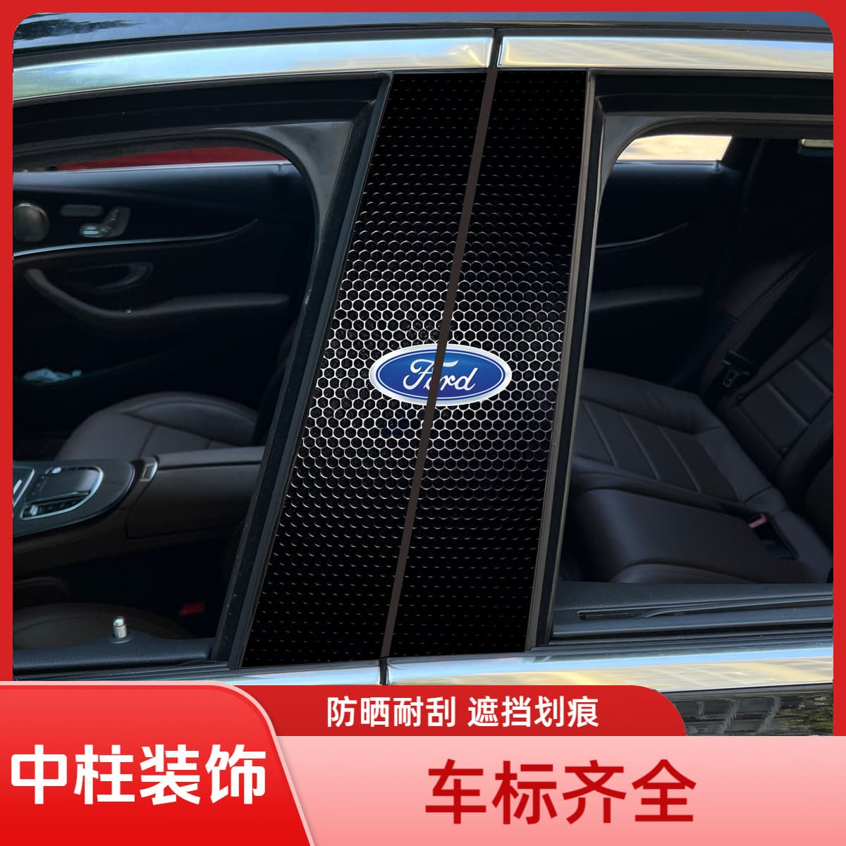 Cross-border Car B-Pillar Sticker Creative Custom B-Pillar Protective Film Car Logo Decoration Universal B-Pillar Modification Sticker