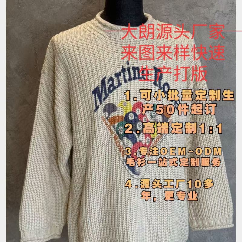 Small-batch custom manufacturing of autumn and winter knitwear, including sample making, jacquard and embroidered sweaters, and OEM/ODM production.