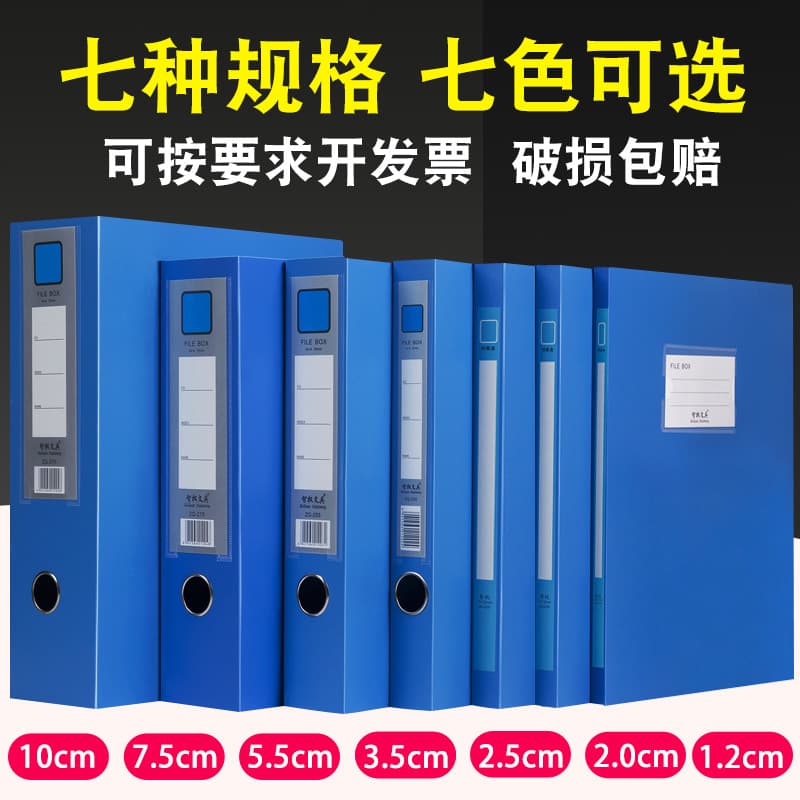 Ready Stock Wholesale Thickened A4 File Boxes, Plastic File Holders, and Financial Voucher Storage Boxes
