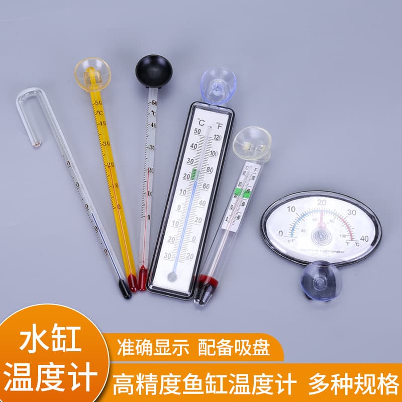 Water Thermometer Mercury Glass Thermometer Glass Rod Thermometer Glass Instrument Industrial Thermometer Fish Tank Thermometer