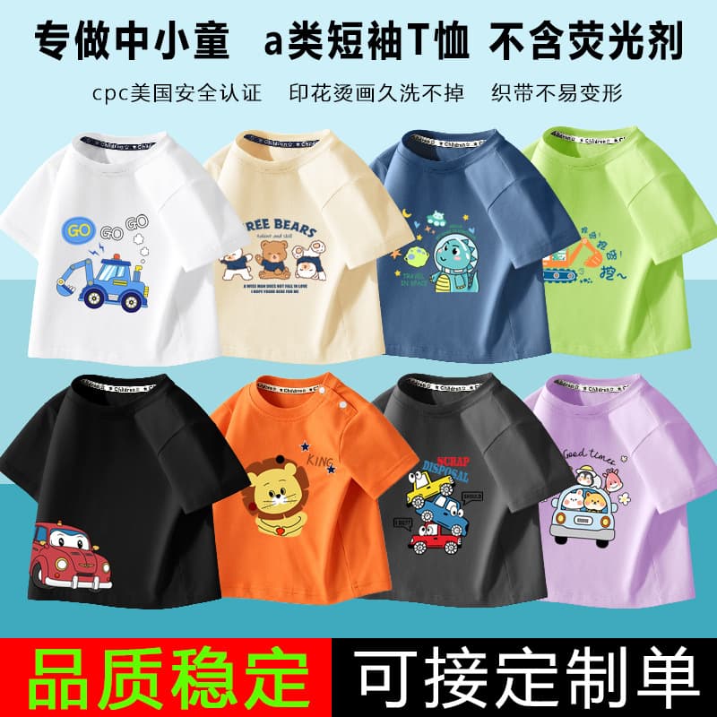 Boys Class A 100% Cotton Kids Short Sleeve T-Shirt Summer Round Neck Top for Toddlers and Children