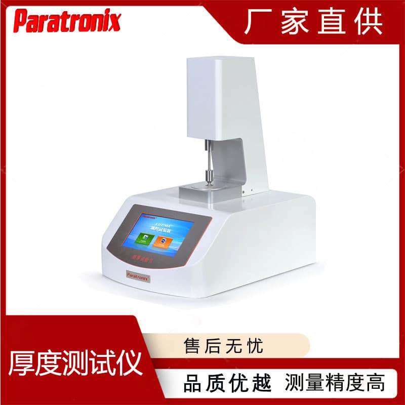 GB 13735-2017 Agricultural Mulch Film Thickness Tester