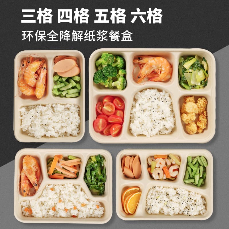 Disposable biodegradable take-out box for catering business with three compartments, four compartments, five compartments and six compartments, fast food, high-end pulp lunch box