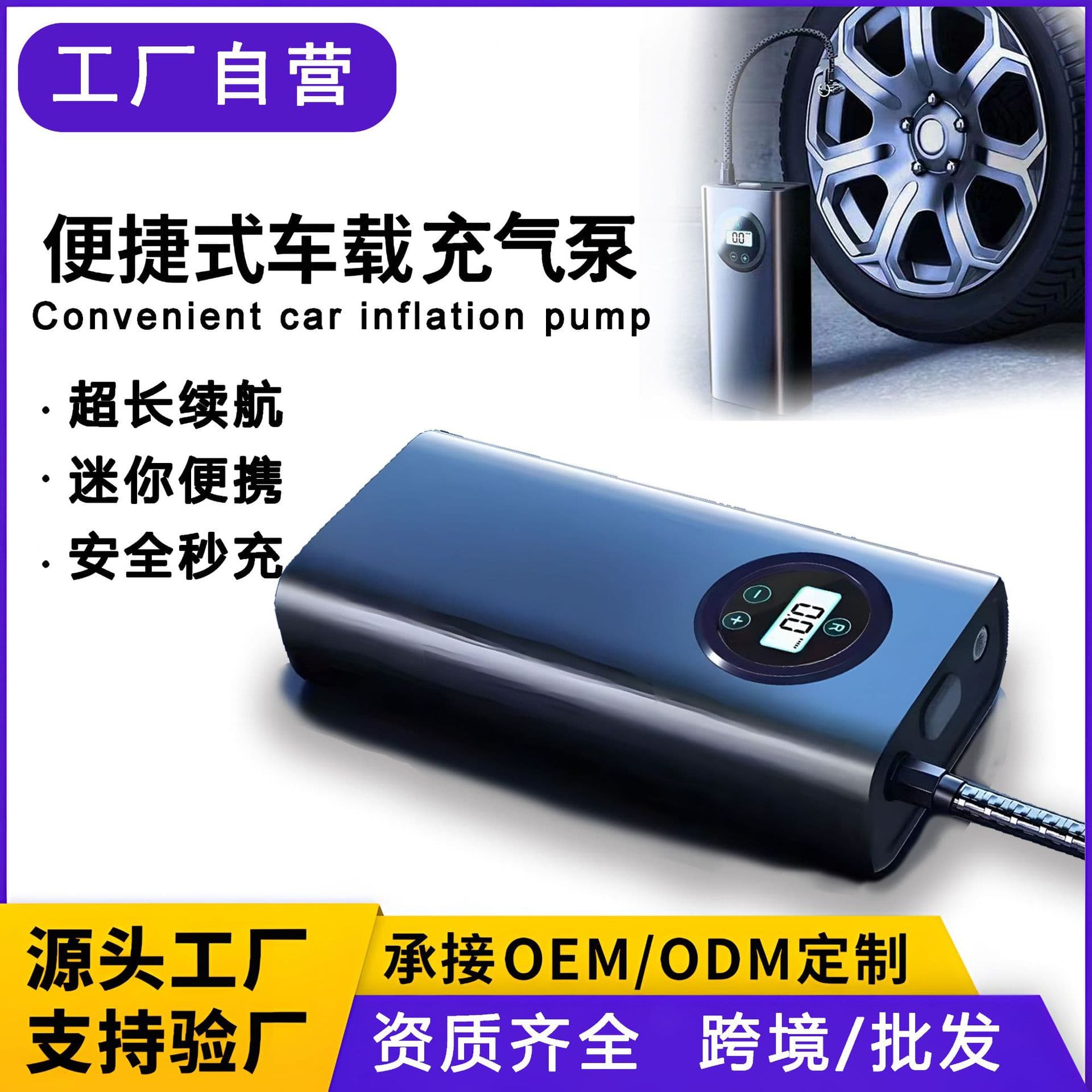 Handheld Car Air Pump Electric Vehicle Multifunctional Universal Portable E-bike Inflator