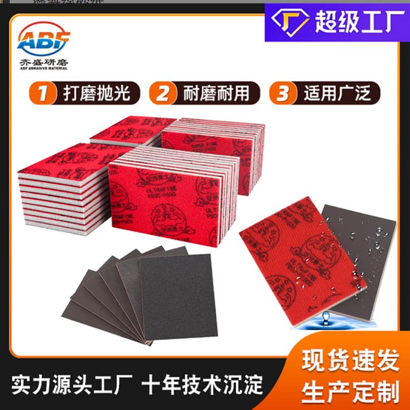 Cross-border Asian warrior back velvet sponge sandpaper plastic metal wood stone sanding sponge sand block with good fit