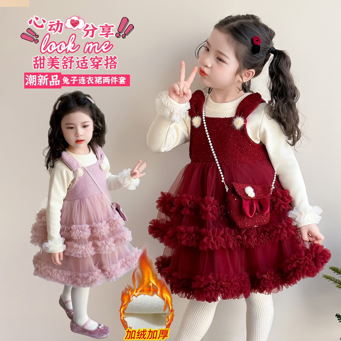Sweet Little Girl's Dress for Autumn and Winter, Thickened Suspender Dress, Winter Outfit for Baby Girls, Princess Dress Two-Piece Set, Trendy
