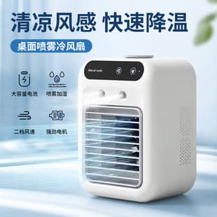 Portable Spray Humidifier Mini Air Conditioner Fan Desktop Water Cooling Fan Dormitory Mobile Electric Fan Cooling Fan