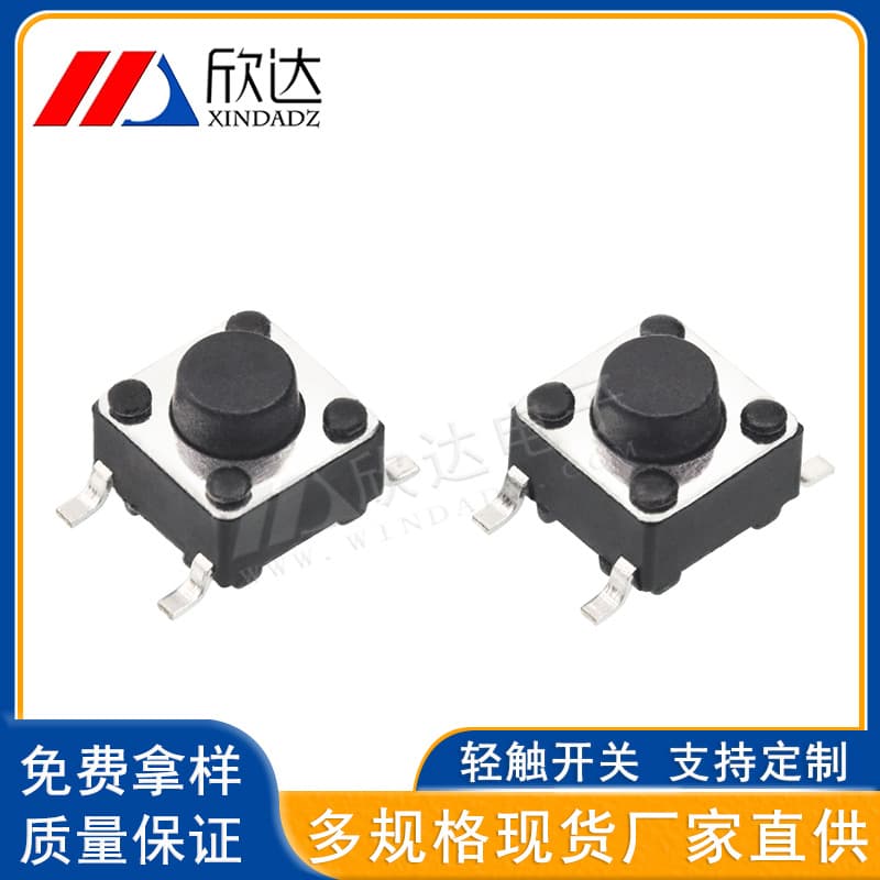 Electronic button switch, patch button switch, 6X6X5 tact switch, 4-pin patch 6*6*5 micro switch