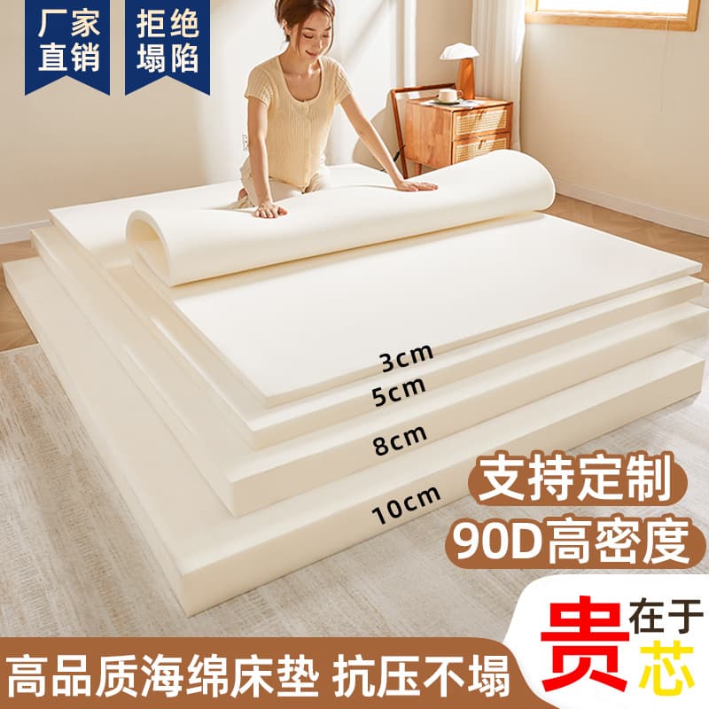 Custom Sponge Mattress Size Fabric Cover, Multiple Specifications and Colors Available, Dust and Stain Resistant Outer Cover