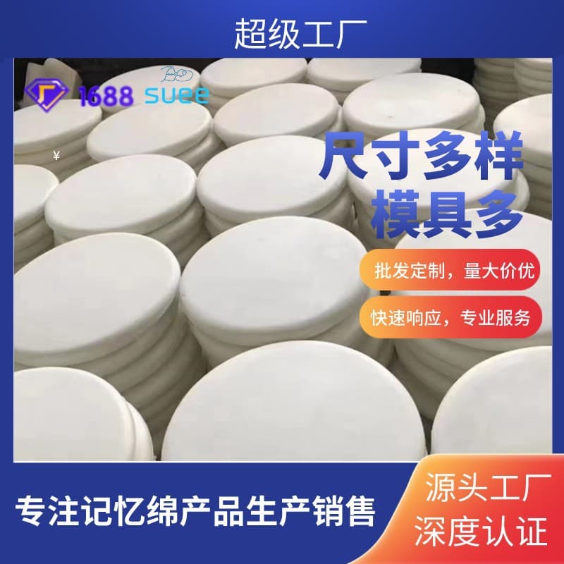Factory wholesale slow rebound memory foam round seat cushions and high rebound memory foam seat cushions for dining chairs and office chairs.