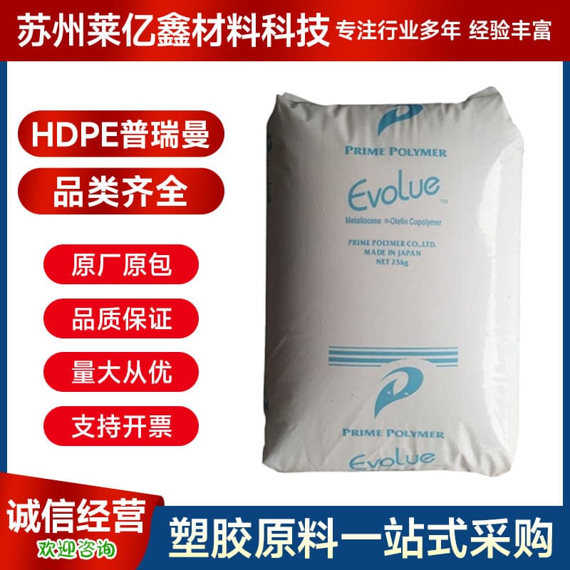 HDPE Japan Prime Polymer SP1520 Blow molding film high impact food grade low temperature heat sealing SP0540 Injection molding grade