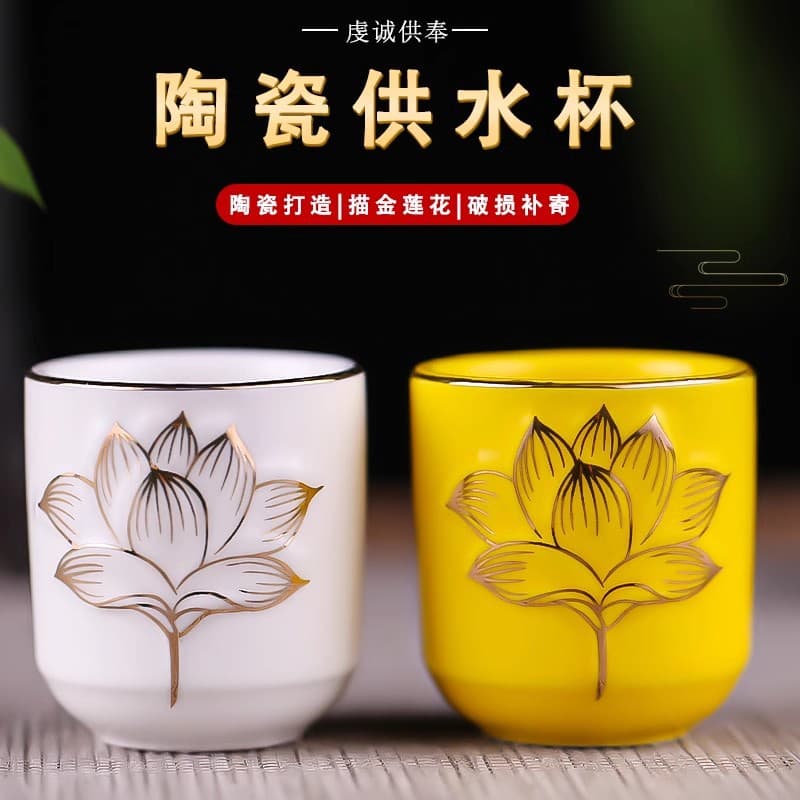 Ceramic Offering Cup, Home Water Cup, Buddha Offering Cup, Guan Gong Wine Glass, Guanyin Holy Water Cup, Bodhisattva Purification Cup