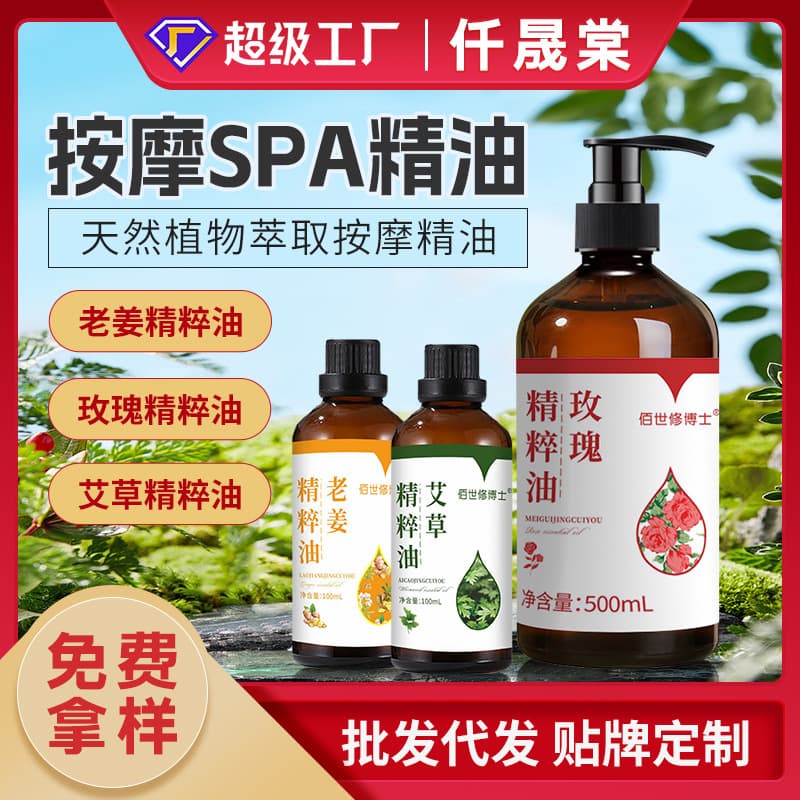 Massage oil for body meridian activation and heat generation, Gua Sha oil for beauty salon full-body massage and back opening, compound SPA oil