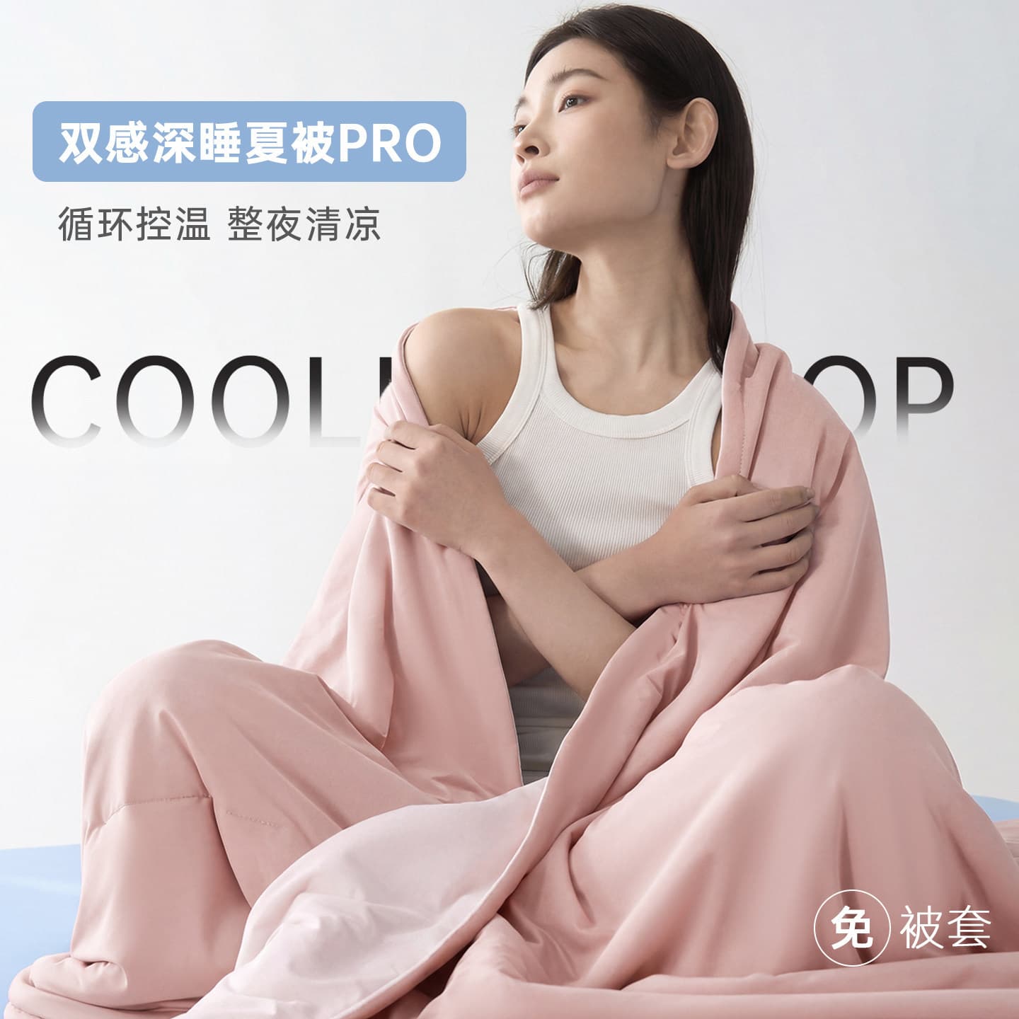 Mouduo Same Style Dual-Sense Deep Sleep Cool Summer Quilt Pro Moisture-Wicking Breathable Antibacterial Anti-Mite Machine Washable Air Conditioning Blanket