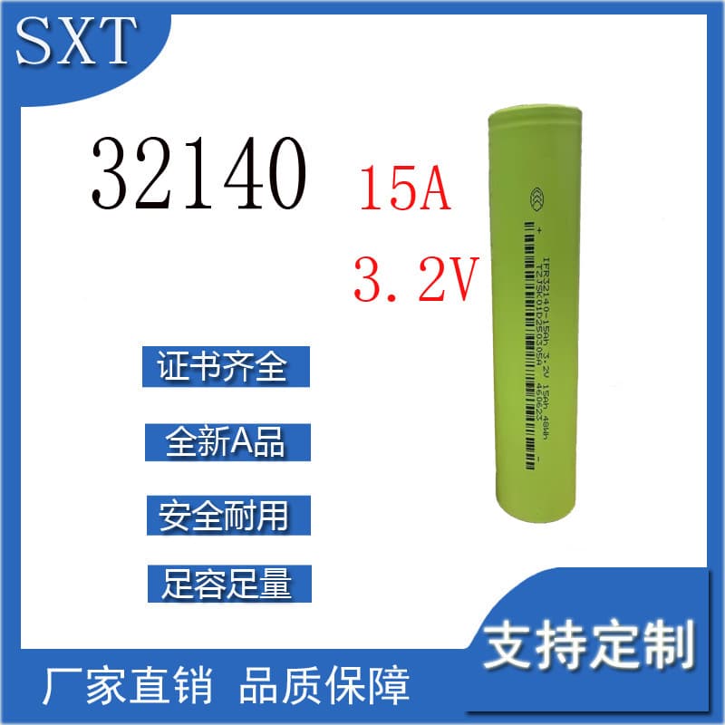 32140 LiFePO4 Battery 3.2V High Capacity 15Ah Low Internal Resistance 5C Power Battery