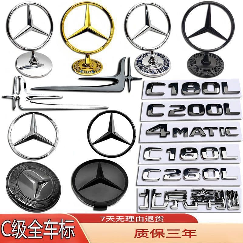 Mercedes-Benz C-Class C260/C200L/C180/C300L modification upright emblem, wheel hub, hood, side, front, rear, and trunk badge