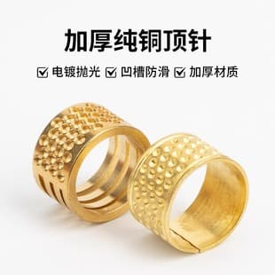 Household Reinforced Thimble Thimble Ring Sewing Clothes Anti-Prick Finger Protector Adjustable Traditional Sewing Repair Tool Accessories