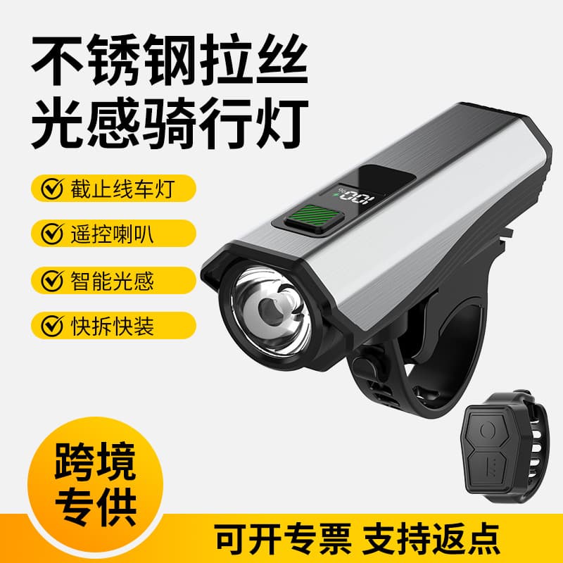 High Brightness Bicycle Light Stainless Steel Smart Light Sensor Digital Display Front Light Loud Horn Rechargeable Cycling Light