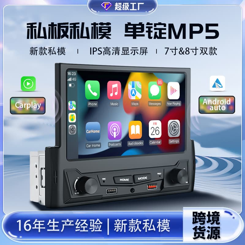 7-inch 8-inch DSP Wireless CarPlay Car Central Control Radio Single Chip Car MP5 Player Cross-border Private Model
