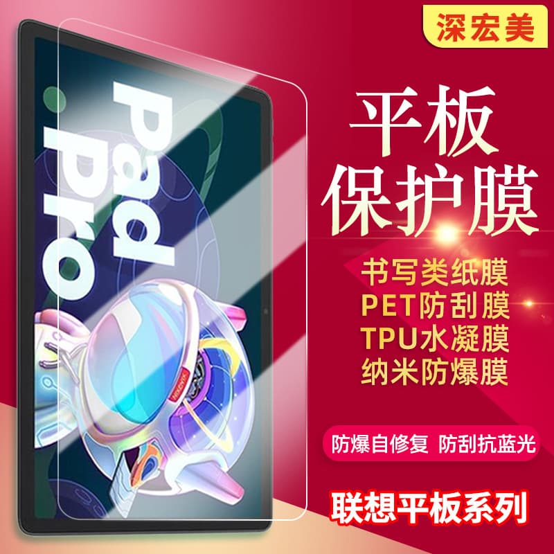 Paper-like Writing Film for Lenovo Xiaoxin 2025 Tablet, PET Anti-Scratch Film, Tab K10 Nano Anti-Burst Film