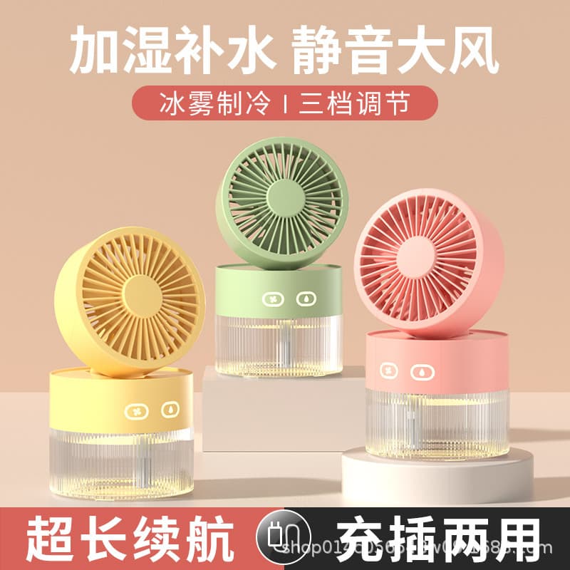Cross-border Water Cooling Fan Rechargeable Mini Desktop Turbo Foldable Cold Air Humidifier Spray Small Wholesale Portable