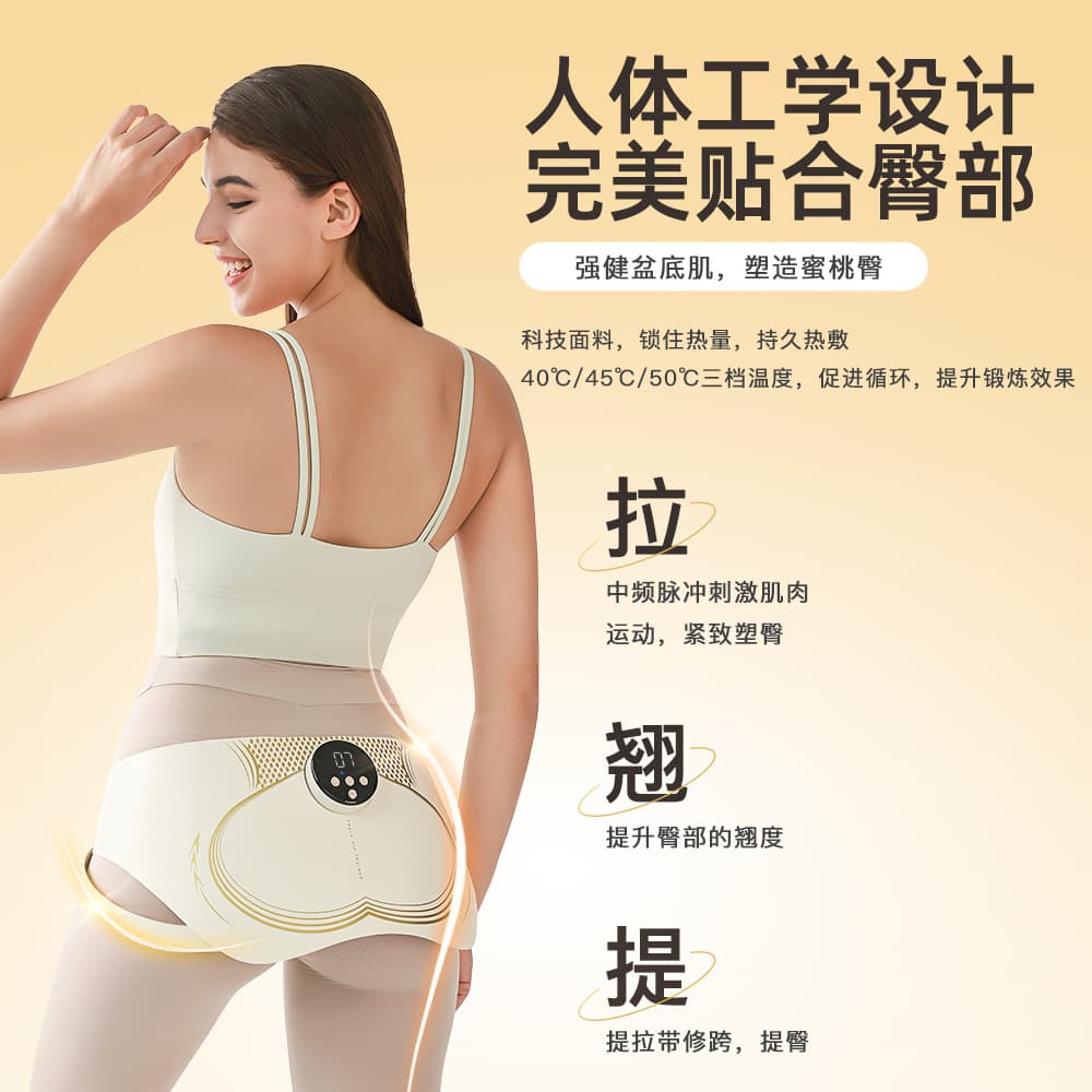 S3 Peach Butt Enhancer Hip Lift and Plumping EMS Hip Trainer with Heat and Pulse Massage, Cross-border Fat Burning Tool