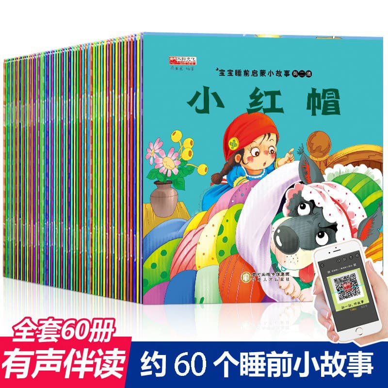 Wholesale of 60 children's storybooks for babies aged 0-3, including bedtime stories like The Ugly Duckling and Little Red Riding Hood.