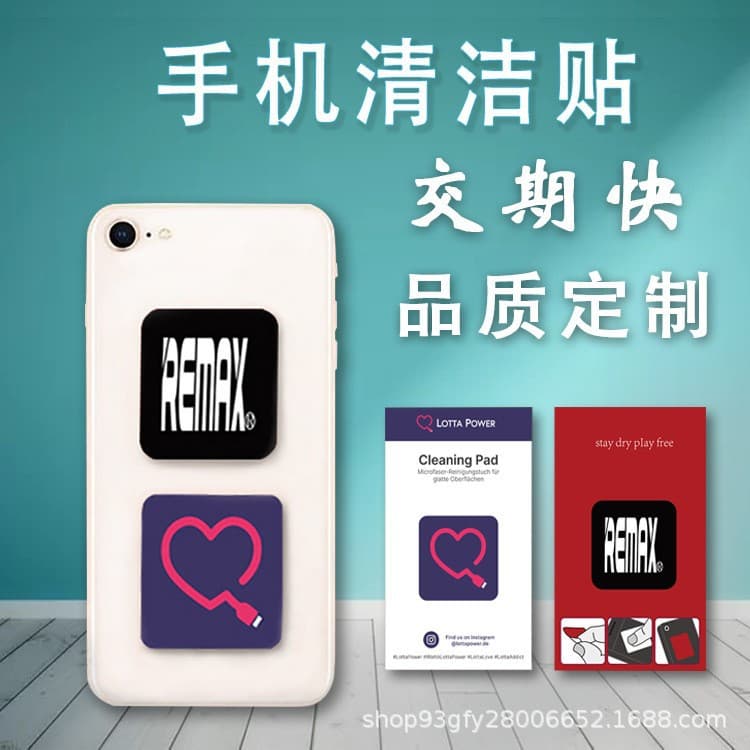 Factory Direct Small Gift Phone Wipe - Phone Screen Cleaning Sticker Reusable - Anti-Fingerprint Phone Dust Remover