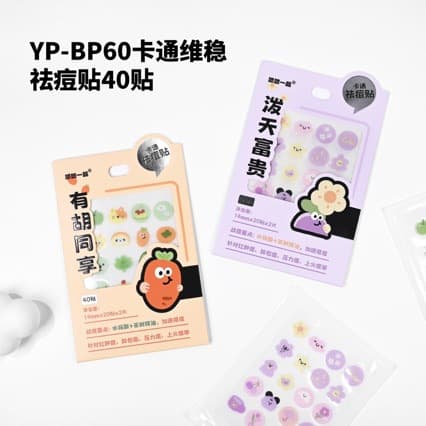 Youyou Yipin Cartoon Acne Patch Star Acne Patch for Men and Women Cute Acne Patch Makeup-Friendly Daily Acne Patch