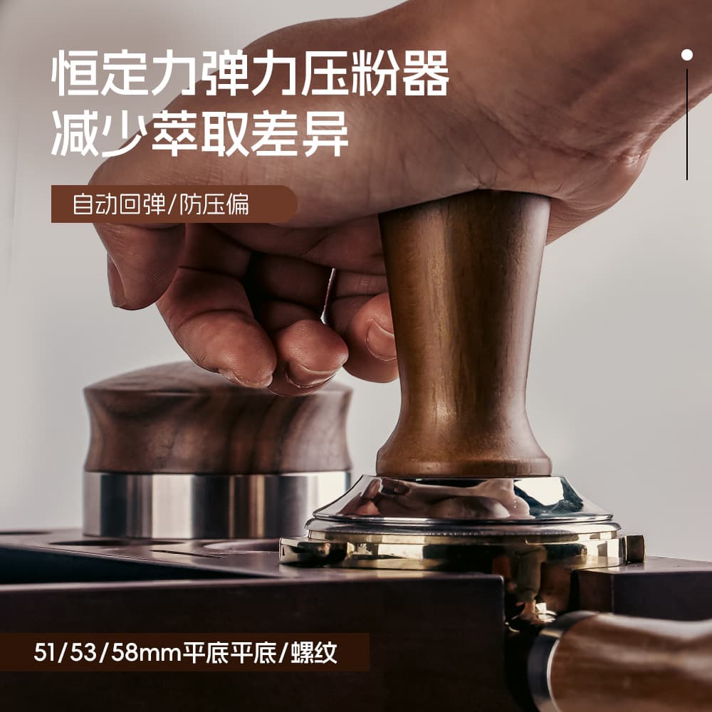 Manufacturer's solid wood elastic powder tamper constant force powder tamper stainless steel universal Italian style tool 51/53/58mm