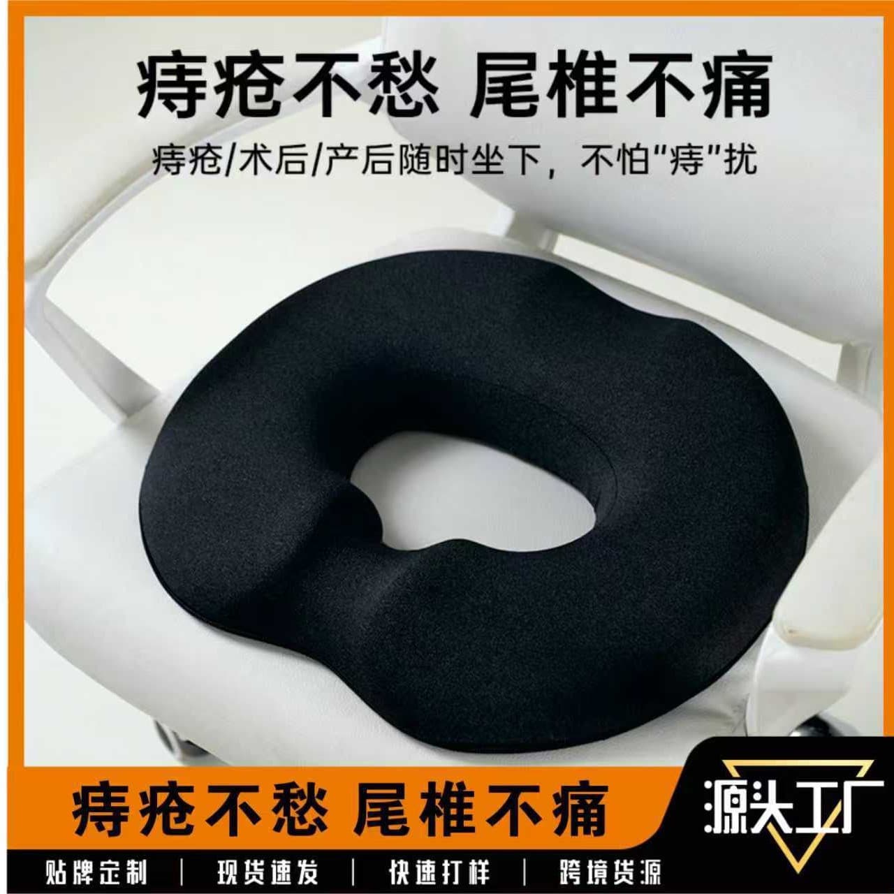 New Amazon Cross-Border Memory Foam Cushion for Hemorrhoids, Office Chair Cushion, Hollow Breathable Pad, Pregnancy and Postpartum Care