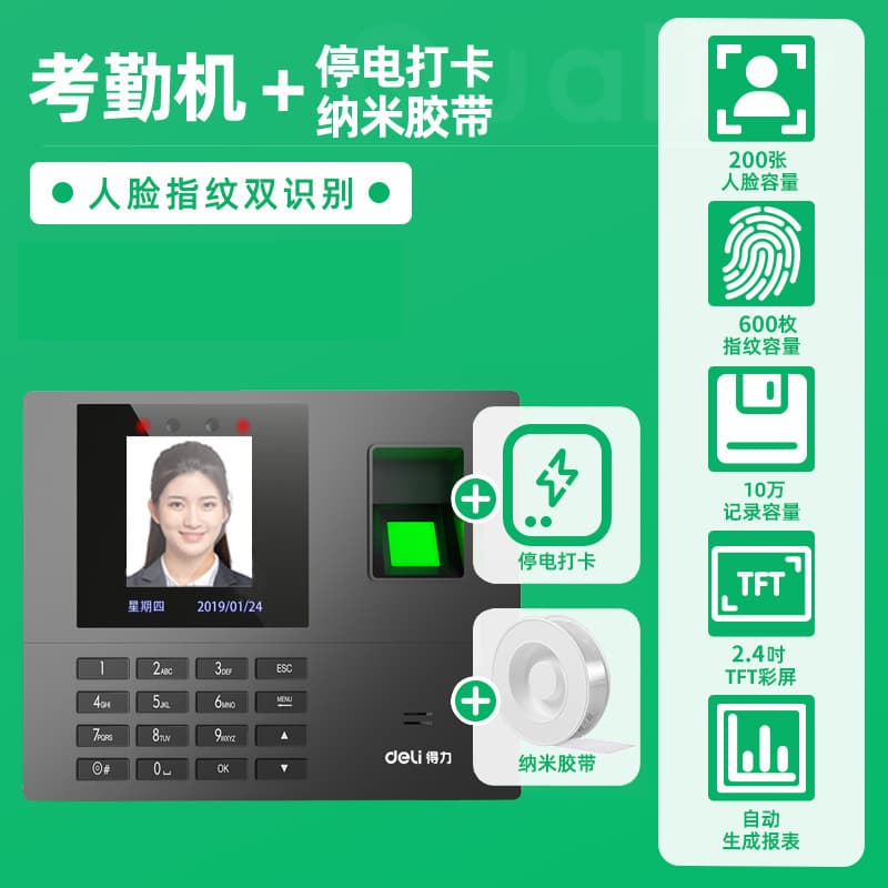 Deli Fingerprint Time Attendance Machine, Office Punch Clock, Fingerprint and Face Recognition, Mobile App WiFi Check-in Machine, Networked Fingerprint Device