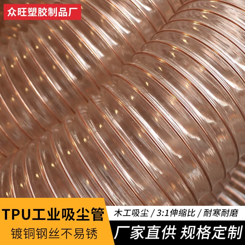 TPU Steel Wire Telescopic Tube, Anti-Wear, Cold-Resistant Plastic Hose, Polyurethane Transparent Dust Suction Wood Chips PU Steel Wire Hose