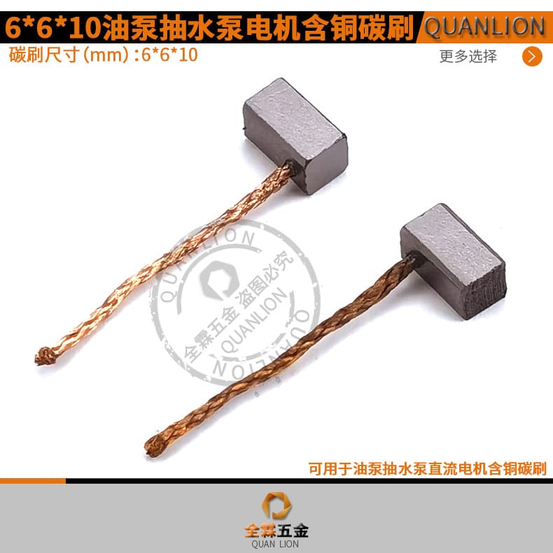 1 Piece Power Tool Water Pump Oil Pump DC Motor with Copper Carbon Brush 6*6*10mm Carbon Brush