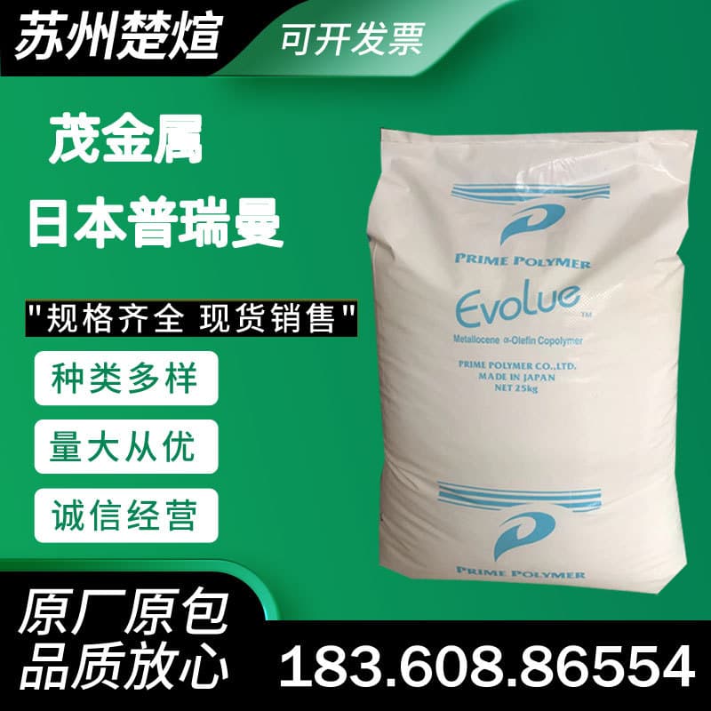 Metallocene MVLDPE Japan Prime SP0540 Film Grade SP1071C Coating, Low Temperature Heat Seal Film Granules