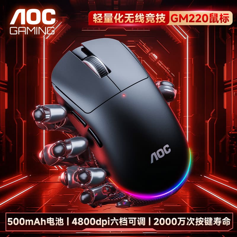 TPV/AOC wireless competition three-mode mouse three-mode connection lightweight USB luminous gaming mouse