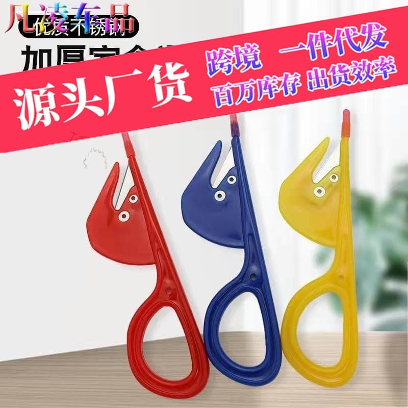 Fish and Duck Gutting Knife Eel Cleaning Tool, Loach and Fish Scalers, Abdominal and Intestinal Opening Device