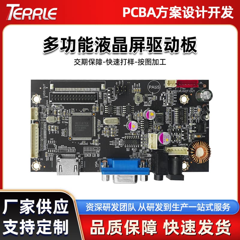 LCD Screen Display Driver Board LCD1080 Driver Mainboard HDMI to LVDS Screen Digital Electronics
