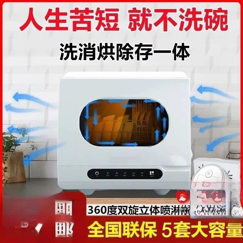 Smart Oulunbao Dishwasher, Automatic Home Use Without Installation, Compact All-in-One with Sterilization and Drying, Factory Wholesale