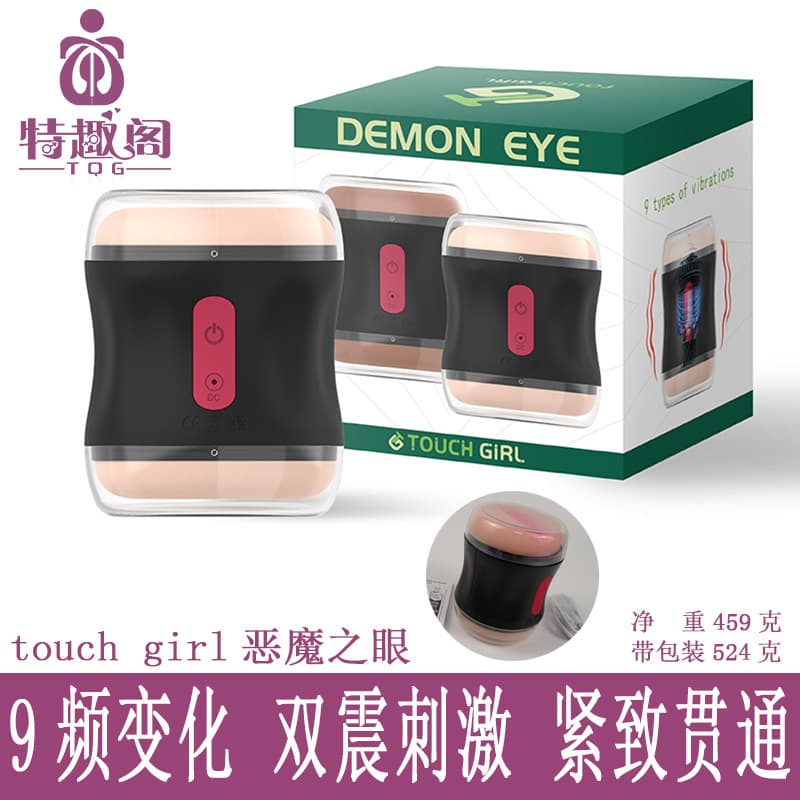 toyshcool devil's eye through-type double shock aircraft cup men's masturbation device rechargeable adult sex toys